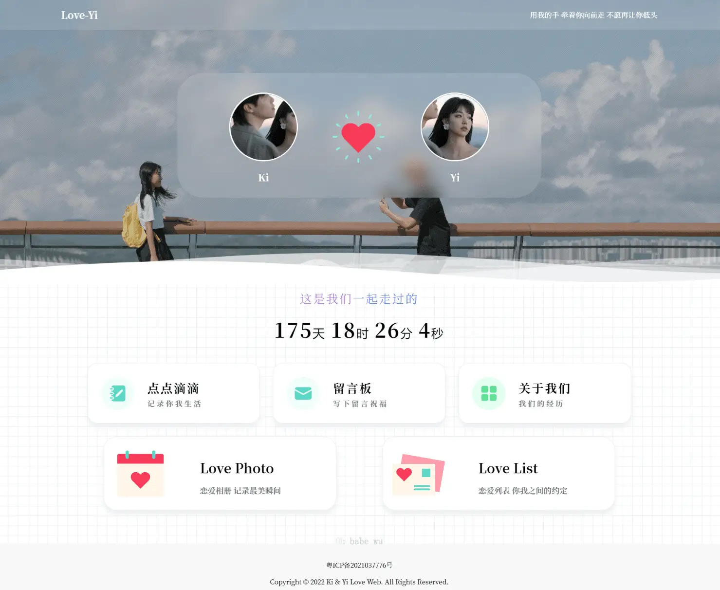 简洁清爽情侣恋爱博客主题 Like_Girl V5.1.1-观棋网创