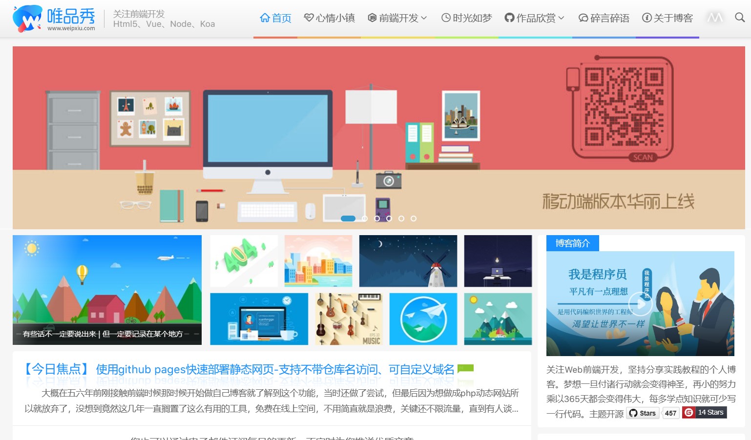 wordPress开源艺术主题-artblog-观棋网创