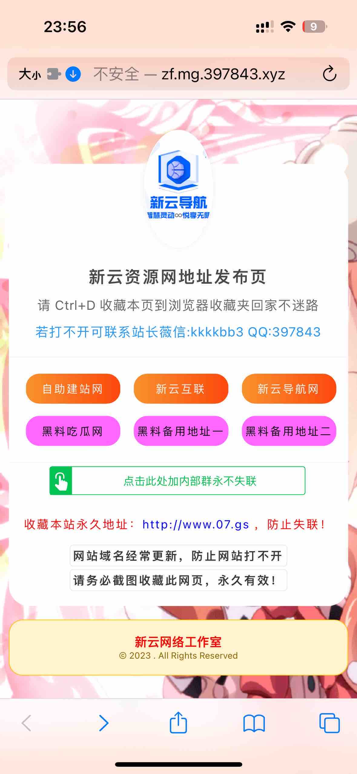 自适应网址导航网站发布页,自动更换背景图,商城导航,教程网导航,娱乐网导航-观棋网创