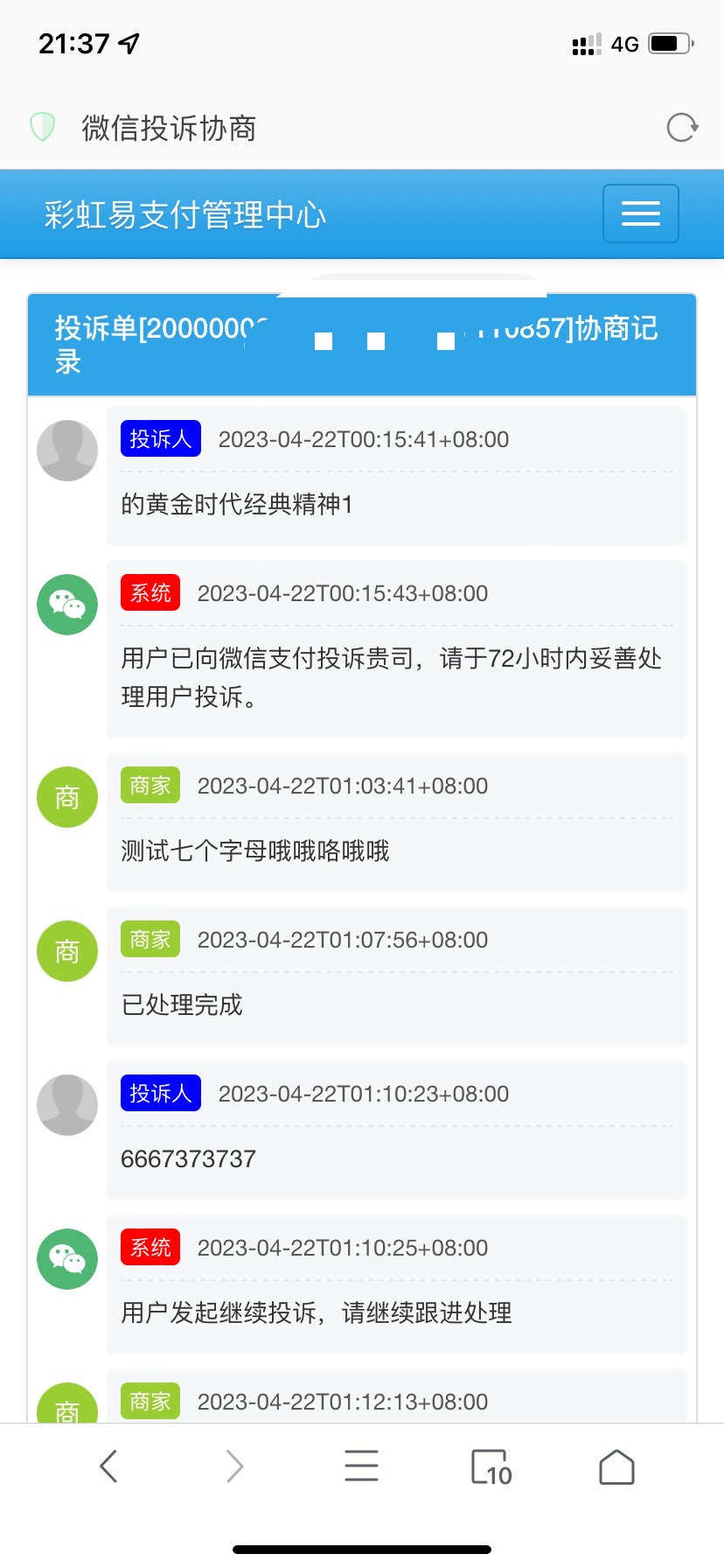萌呆易支付全解全网首发-观棋网创