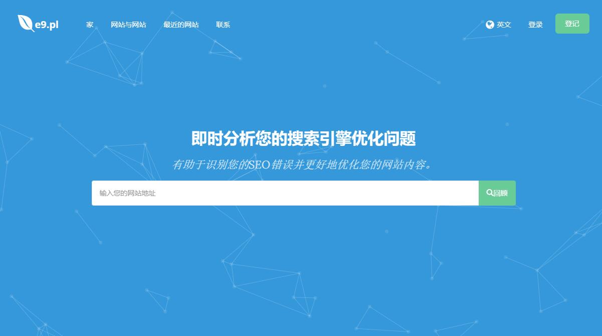 深入的 SEO 分析工具源码Turbo Website Reviewer-观棋网创