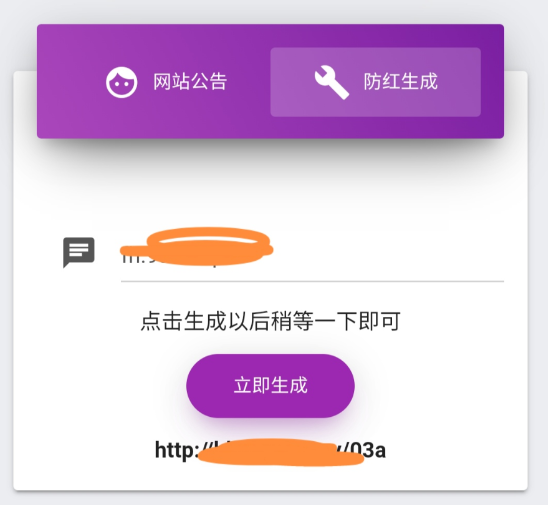免费直连防红源码分享 内置接口无广告-观棋网创