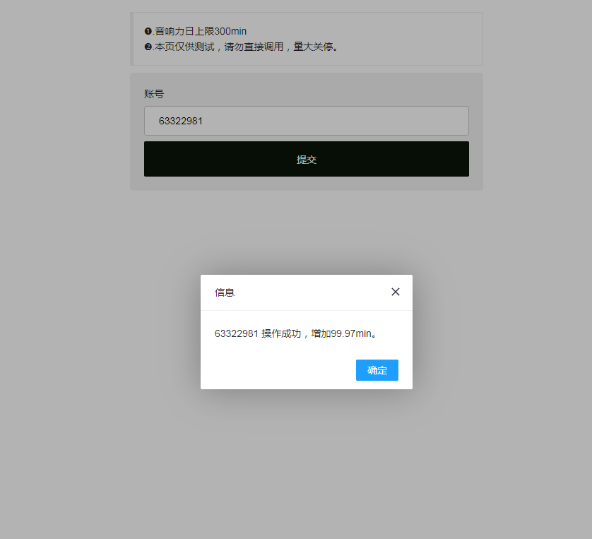 最新QQ音乐刷音响力源码-观棋网创