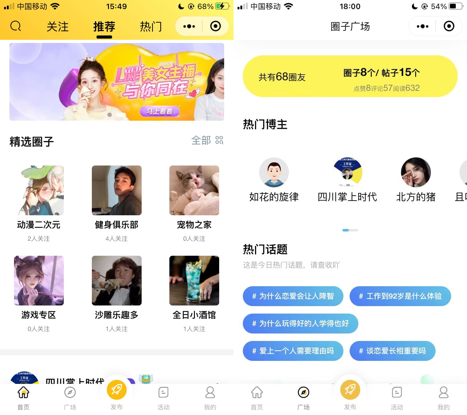 2022 采用uni-app开发的多端圈子社区论坛系统-观棋网创