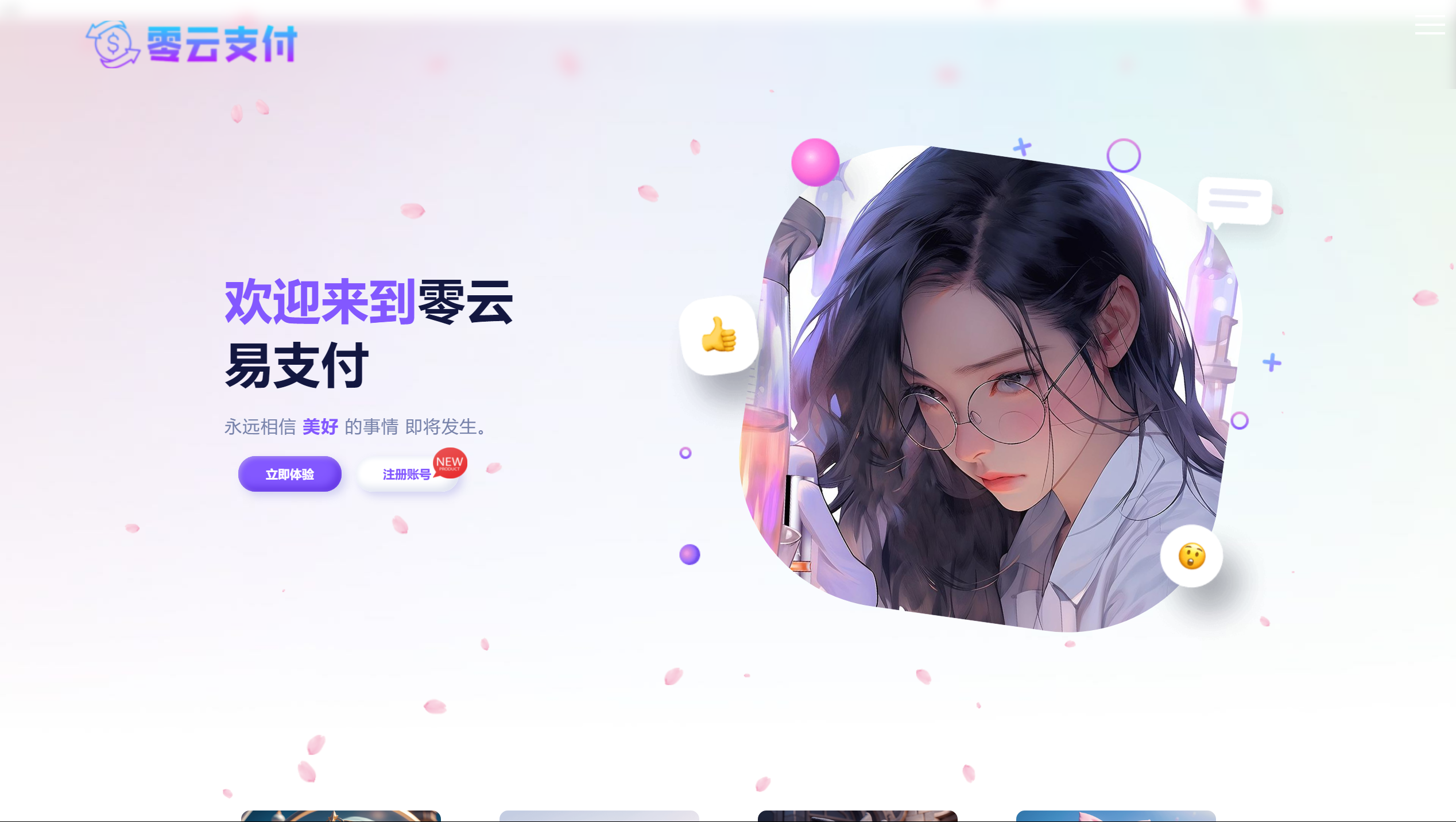 彩虹易支付美化版前台+美化版用户中心主题全开源-观棋网创