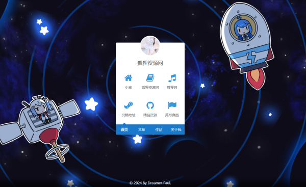 不花里胡哨的一款导航页源码-观棋网创