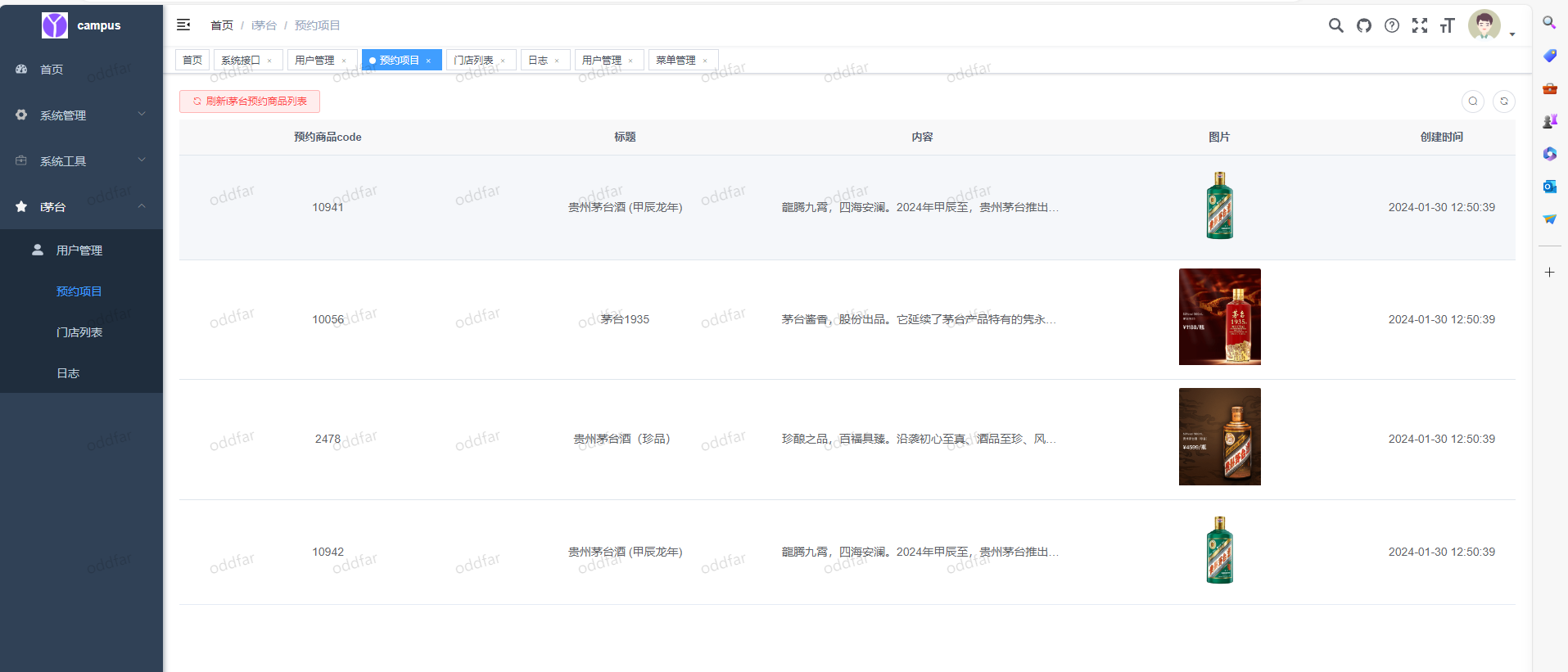 i茅台app多账户自动预约程序源码-观棋网创