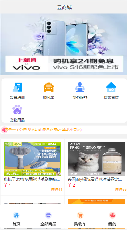 2023全新UI H5购物商城源码|支持码支付-观棋网创