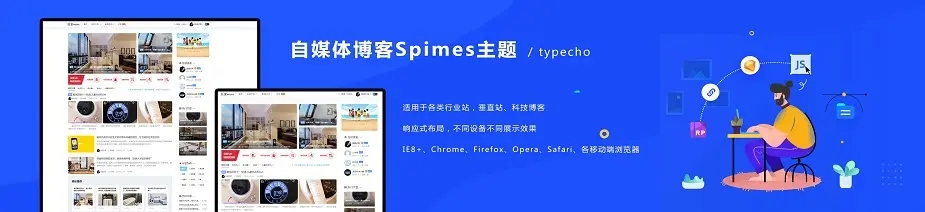 自媒体博客Spimes主题 X7.1-观棋网创