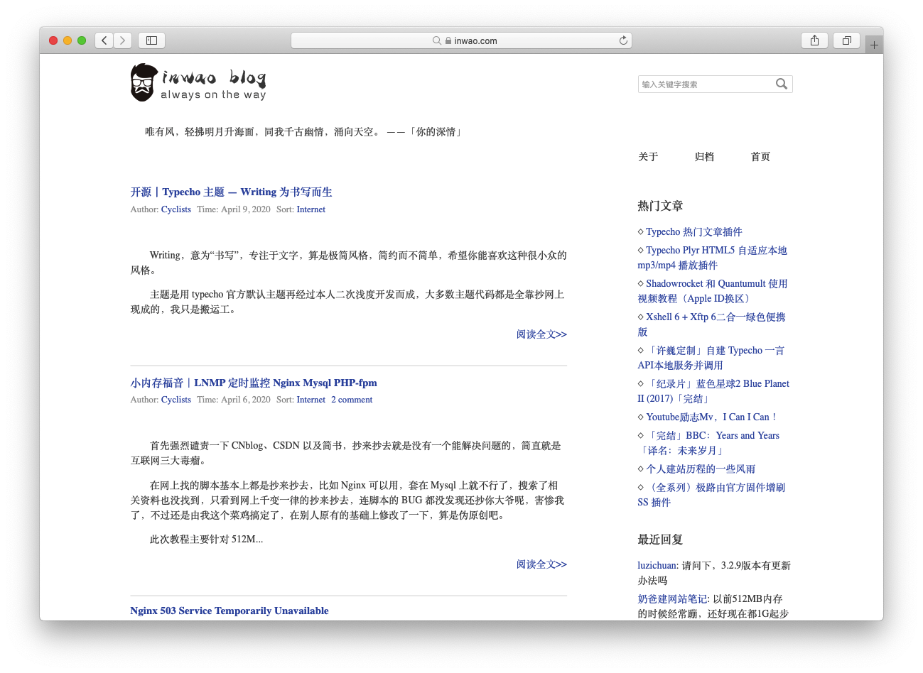 【typecho主题】Writing 为书写而生-观棋网创