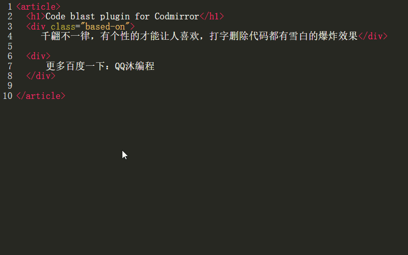 html5代码编辑器特效爆炸源码-观棋网创