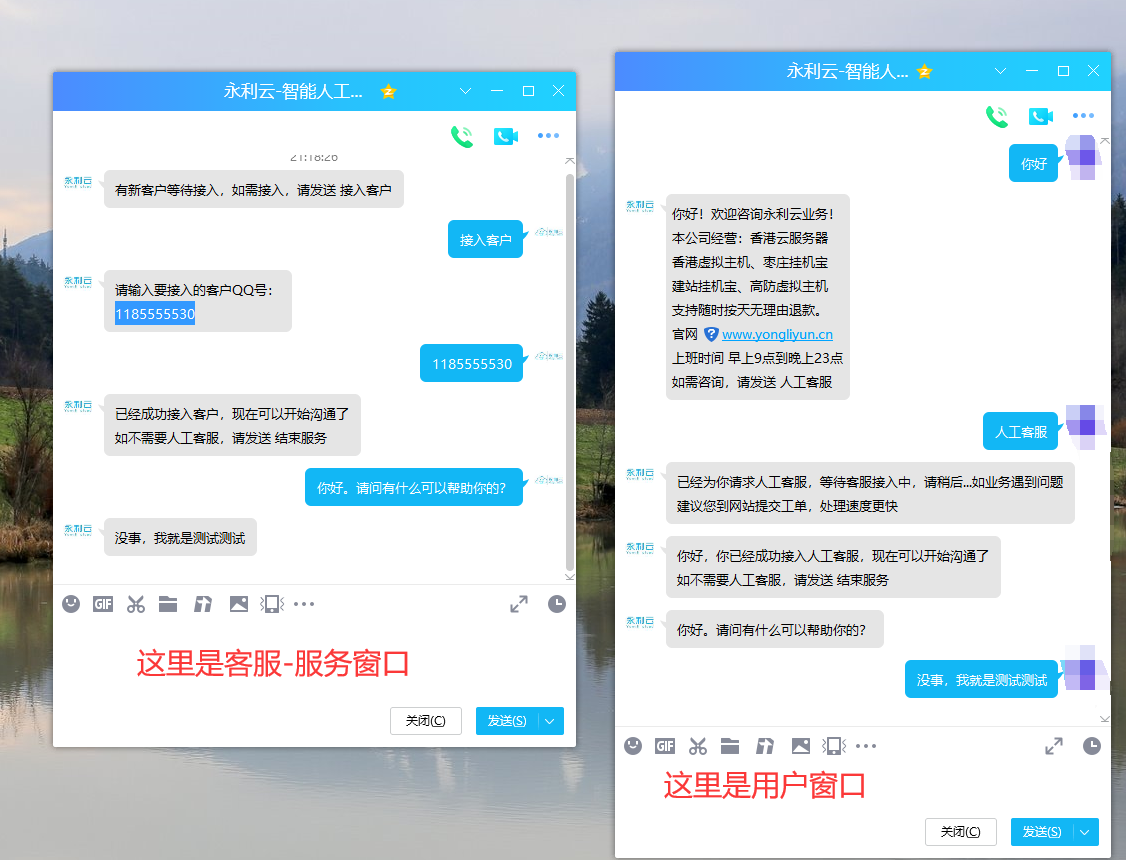 机器人插件-智能客服机器人插件-模仿企业营销QQ智能客服接待系统-观棋网创