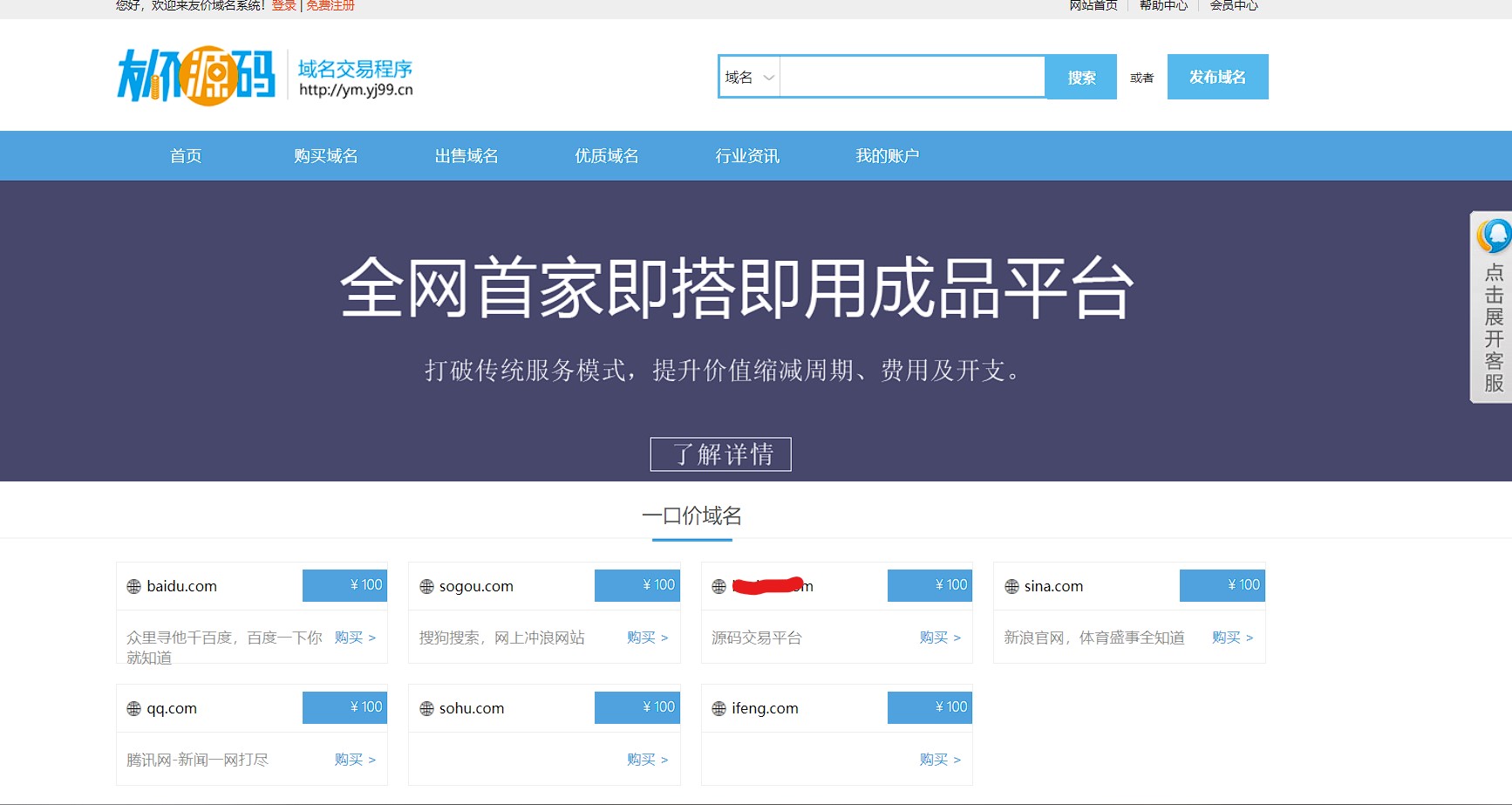 域名交易系统已测试可正常使用免授权带后台-观棋网创