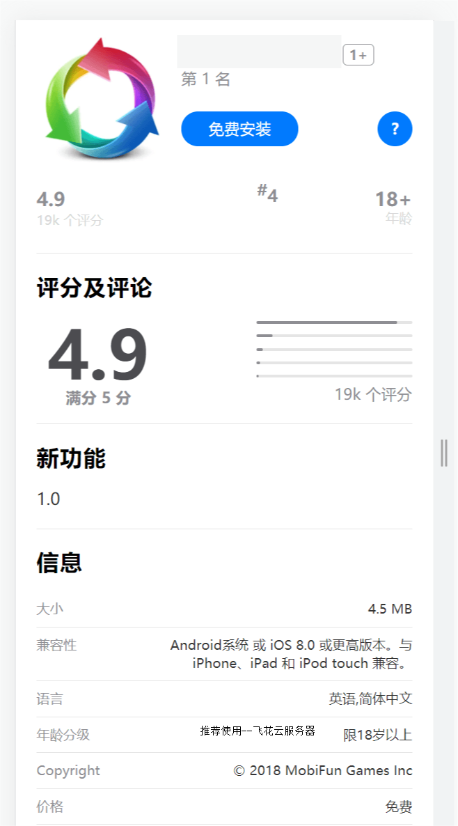 2024最新IOS应用商店下载页源码 支持一键跳转设置双端app-观棋网创