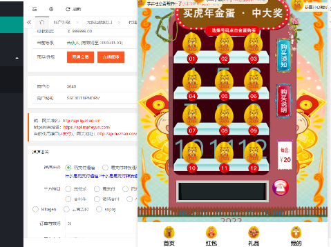 2023h5盲盒商城砸金蛋最新源码 修复版-观棋网创