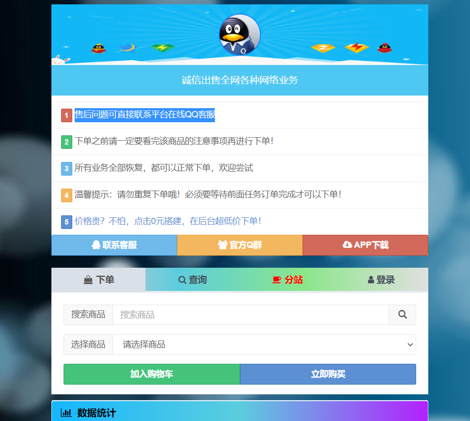 彩虹代刷网最新版修复漏洞-观棋网创