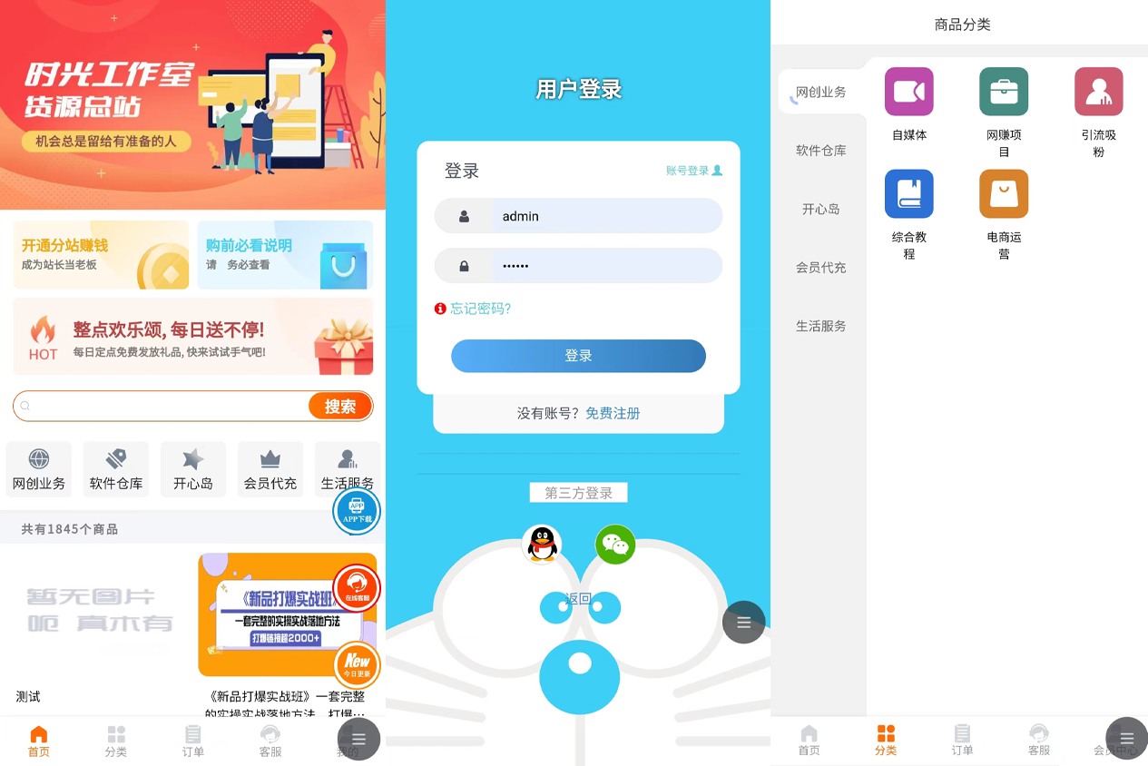 彩虹商城时光知识付费源码-观棋网创