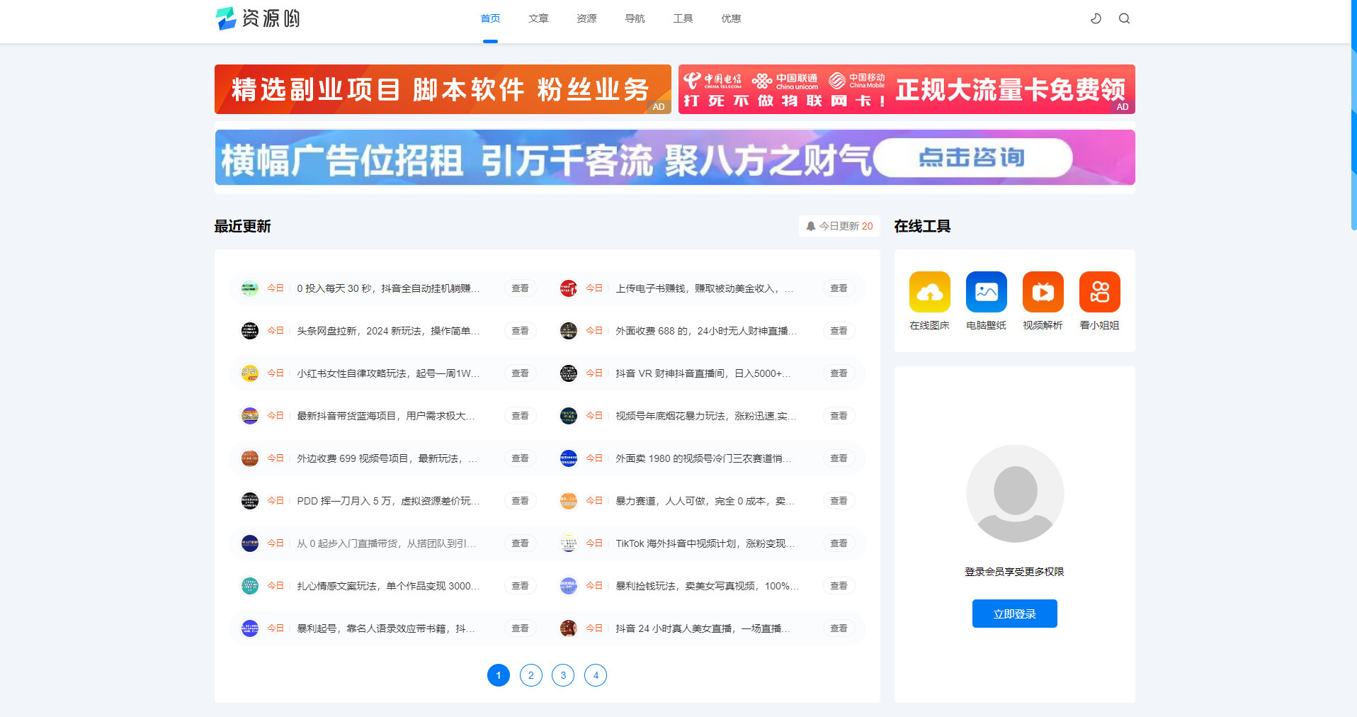 资源哟正版无授权模版源码（含搭建教程）-观棋网创