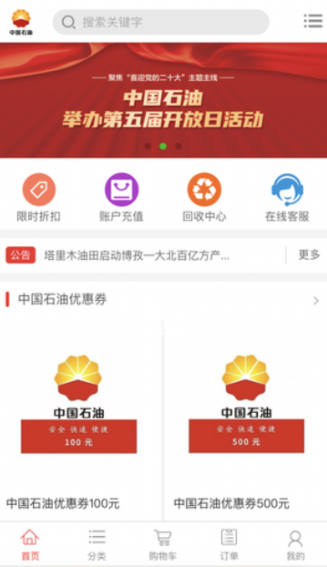 由卡回收源码含教程-观棋网创
