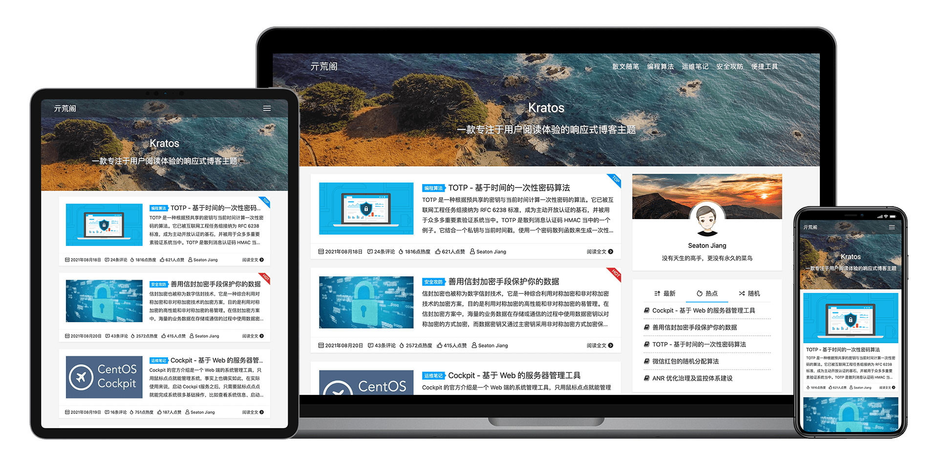 Kratos 一一专注阅读体验的 WordPress 主题-观棋网创