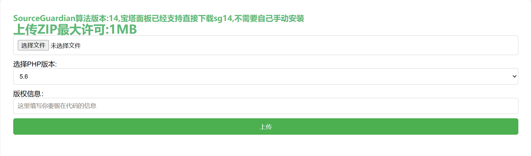 PHP在线加密系统源码-观棋网创