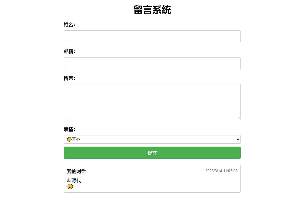 PHP简单留言板单页php源码_简单留言板代码-观棋网创