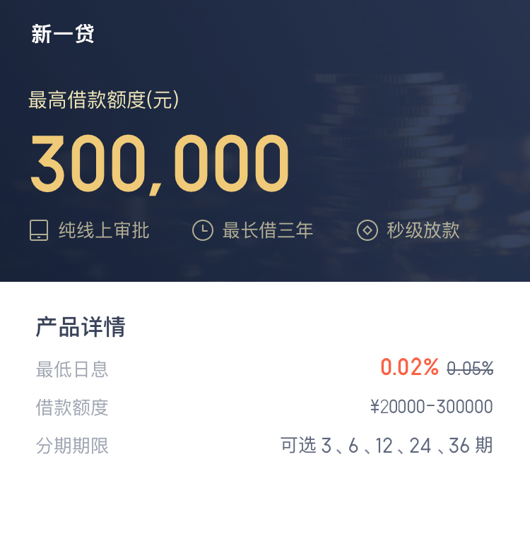 2023年小额贷款源码新增推广APP下载页-观棋网创