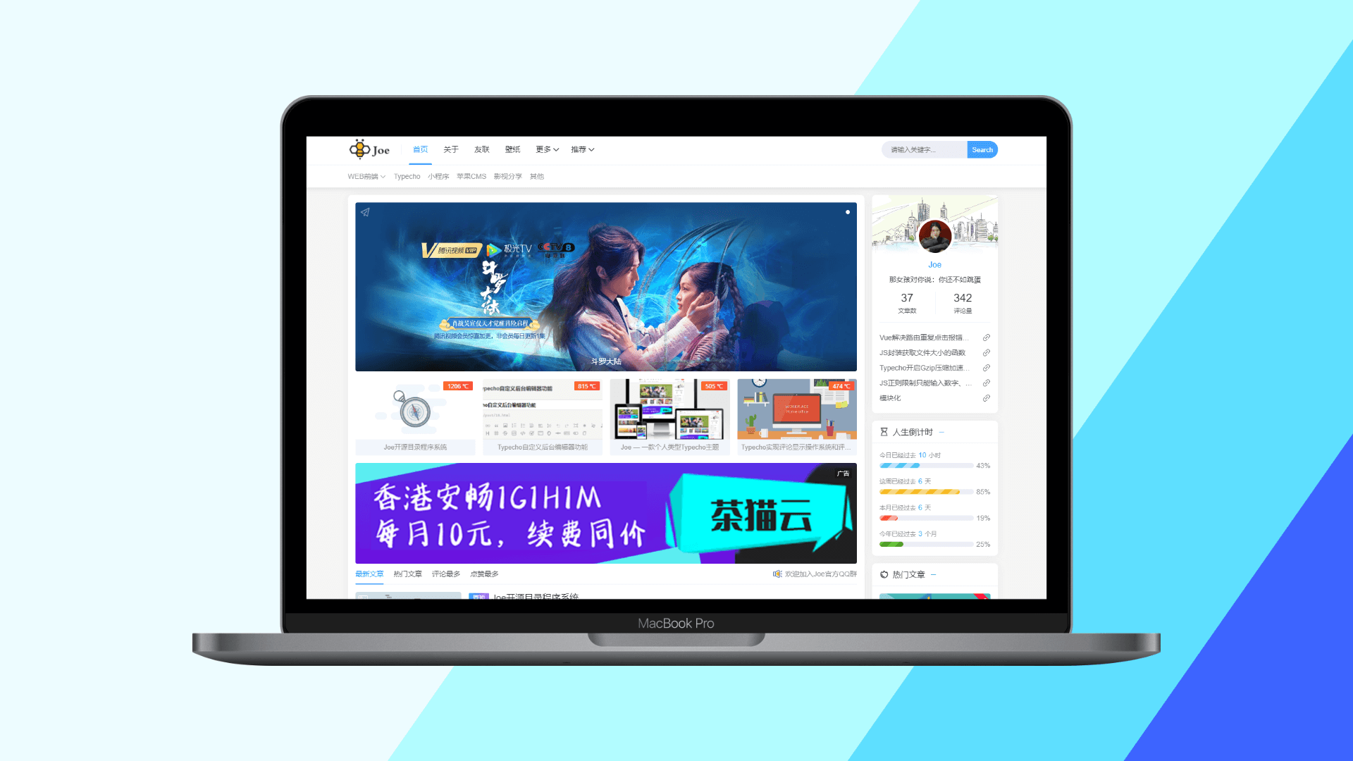 Typecho博客主题Joe素颜执念修改版-观棋网创