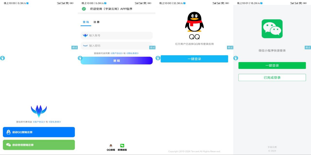 新聚合应用商城V1.3  以及  软件库V2.3 最新版源码-观棋网创