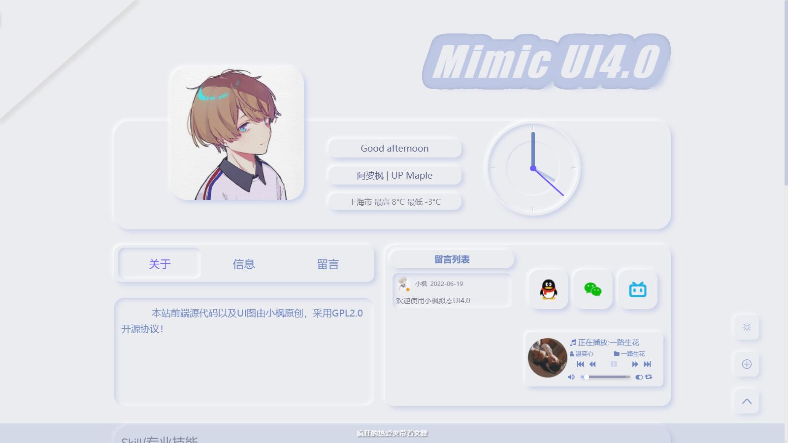 搭建拟态个人主页后台管理系统-观棋网创