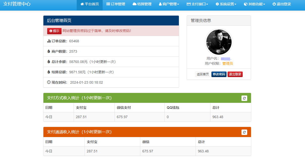 浪子易支付源码新增功能-观棋网创