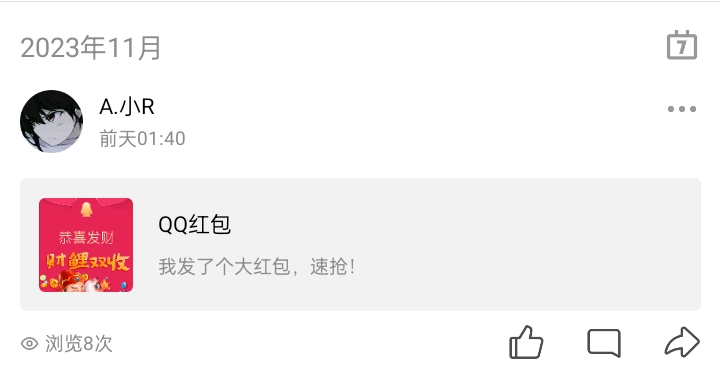 11月新版照妖镜假红包引流源码-观棋网创