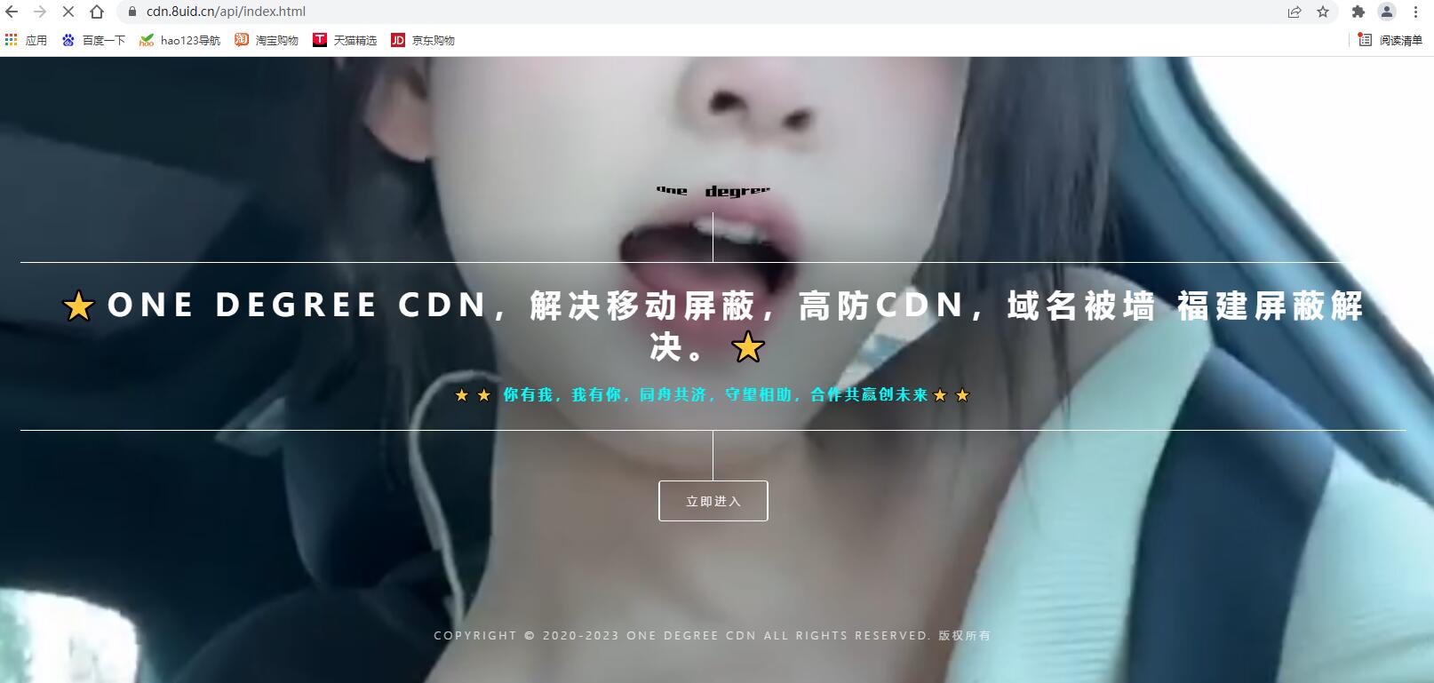 一款超级好看的cdn引导页随机背景视频-观棋网创