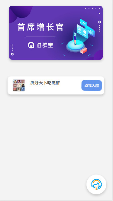 WordPress开发进群V2主题，多种引流方法，引私域二次变现-观棋网创