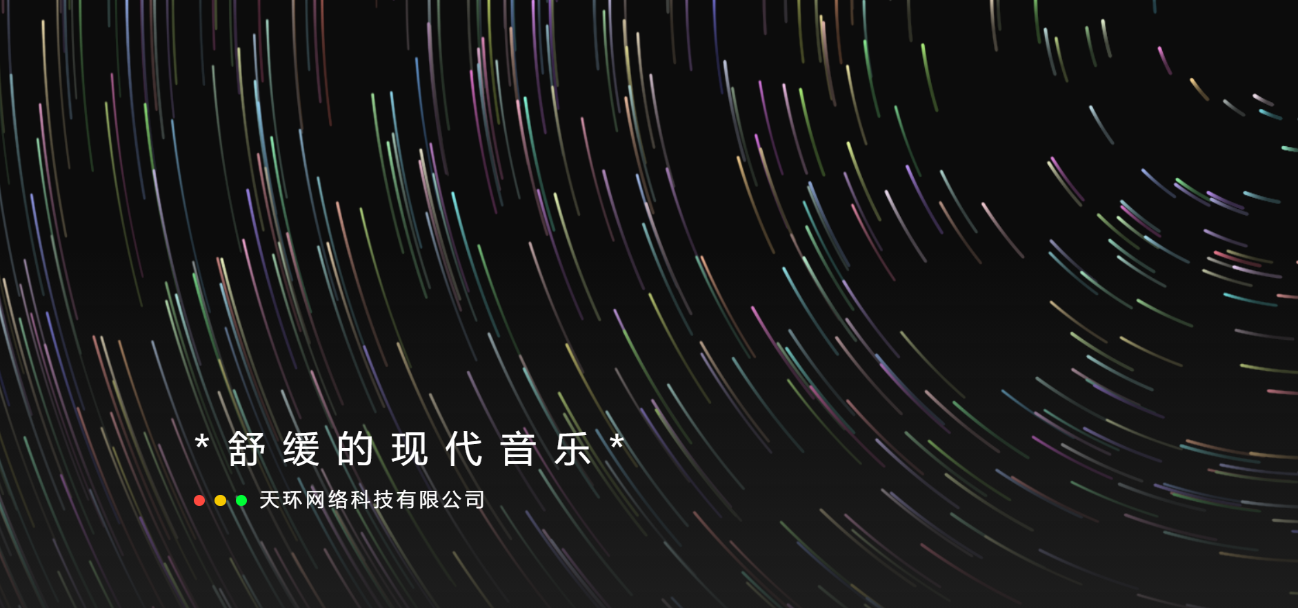 超美的天环引导页官网源码-观棋网创