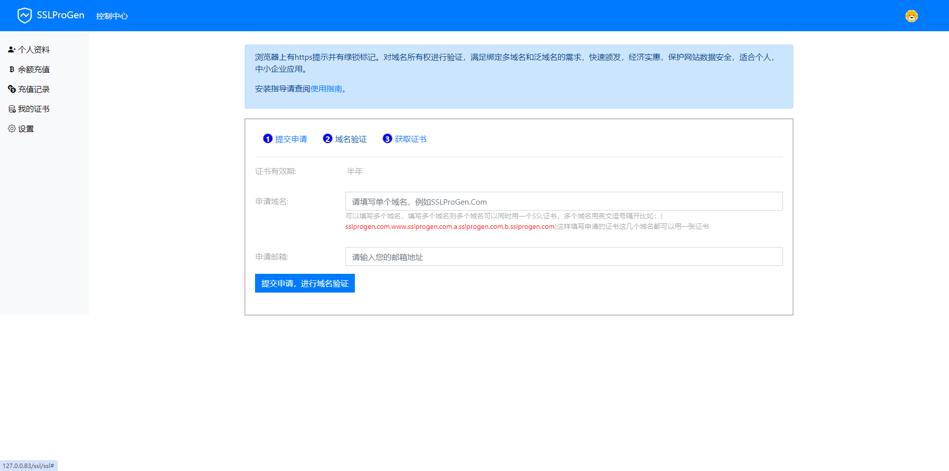 ssl证书在线生成网站源码10月13日最新版修复证书价格显示反的问题+安装教程-观棋网创