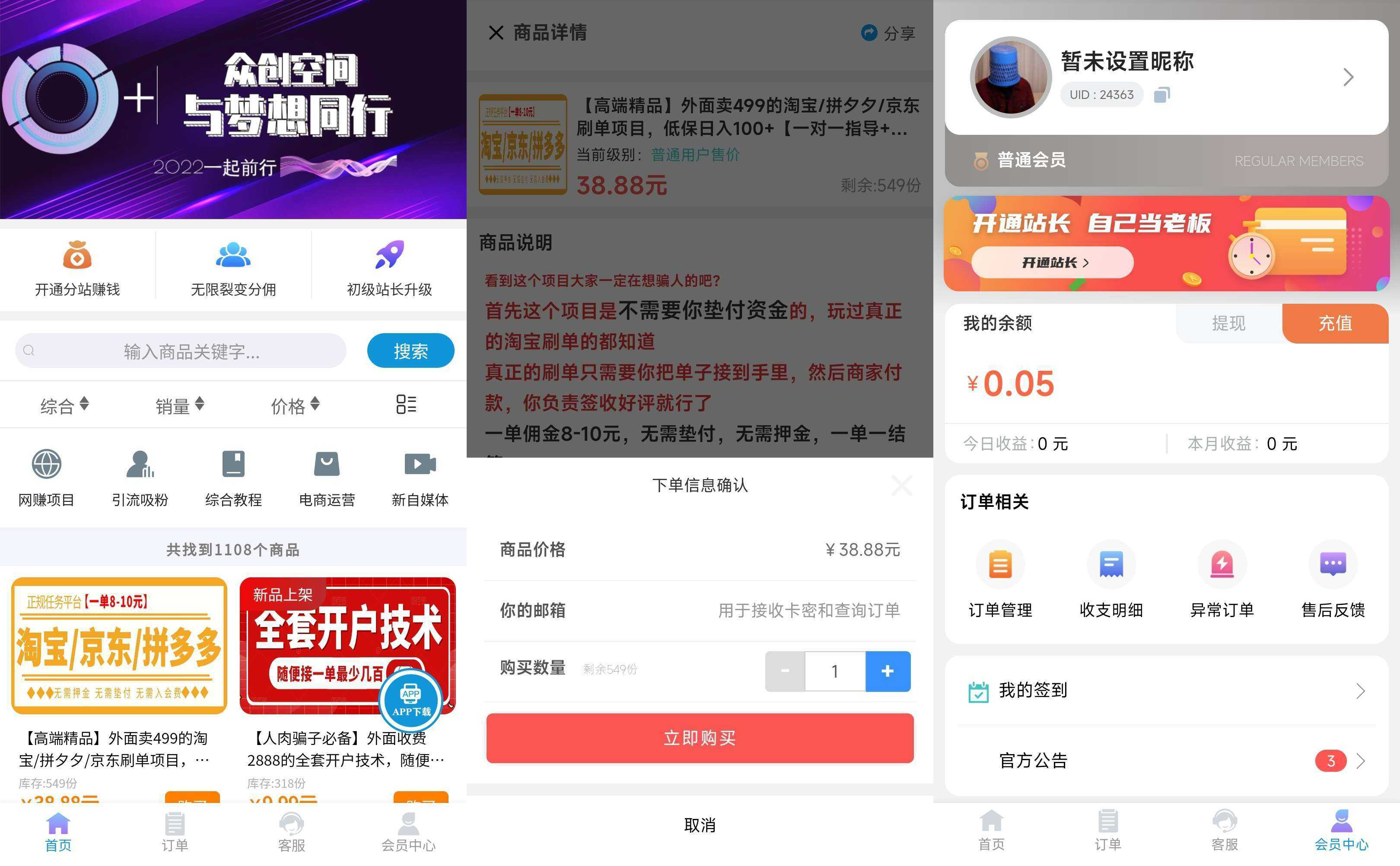 2022年最新改良版彩虹代刷知识付费模板系统-观棋网创