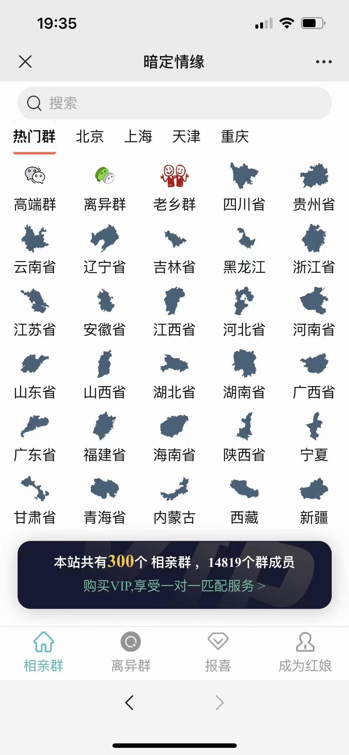 【非微擎】全国定位付费进群系统支持地方定位-观棋网创
