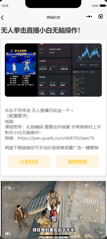 小程序对接小K娱乐网，全网首发稿子二次修改-观棋网创