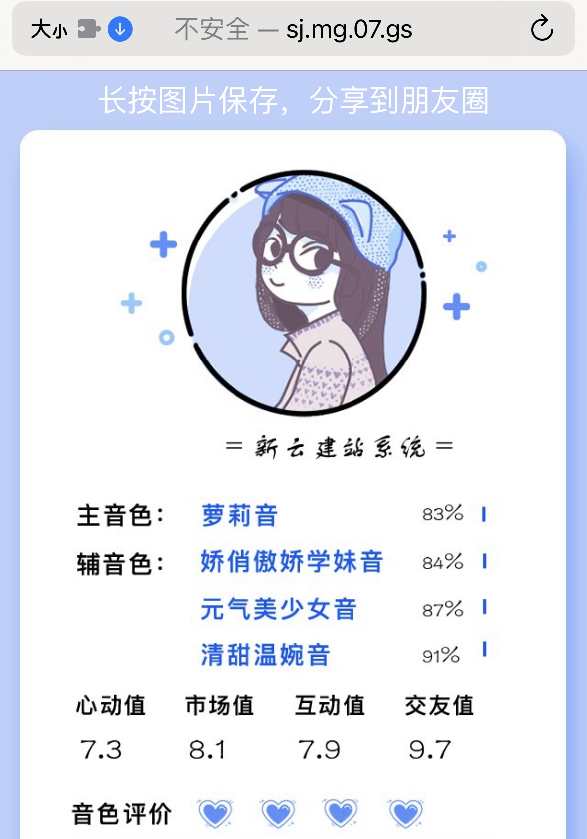 声音鉴定引流神器源码，完整可运转-观棋网创