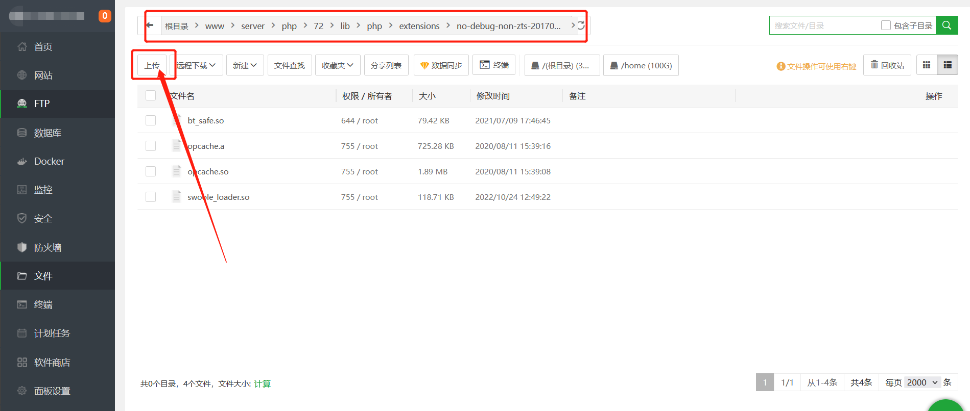 Swoole_loader扩展安装图文教程 Swoole扩展文件下载-观棋网创