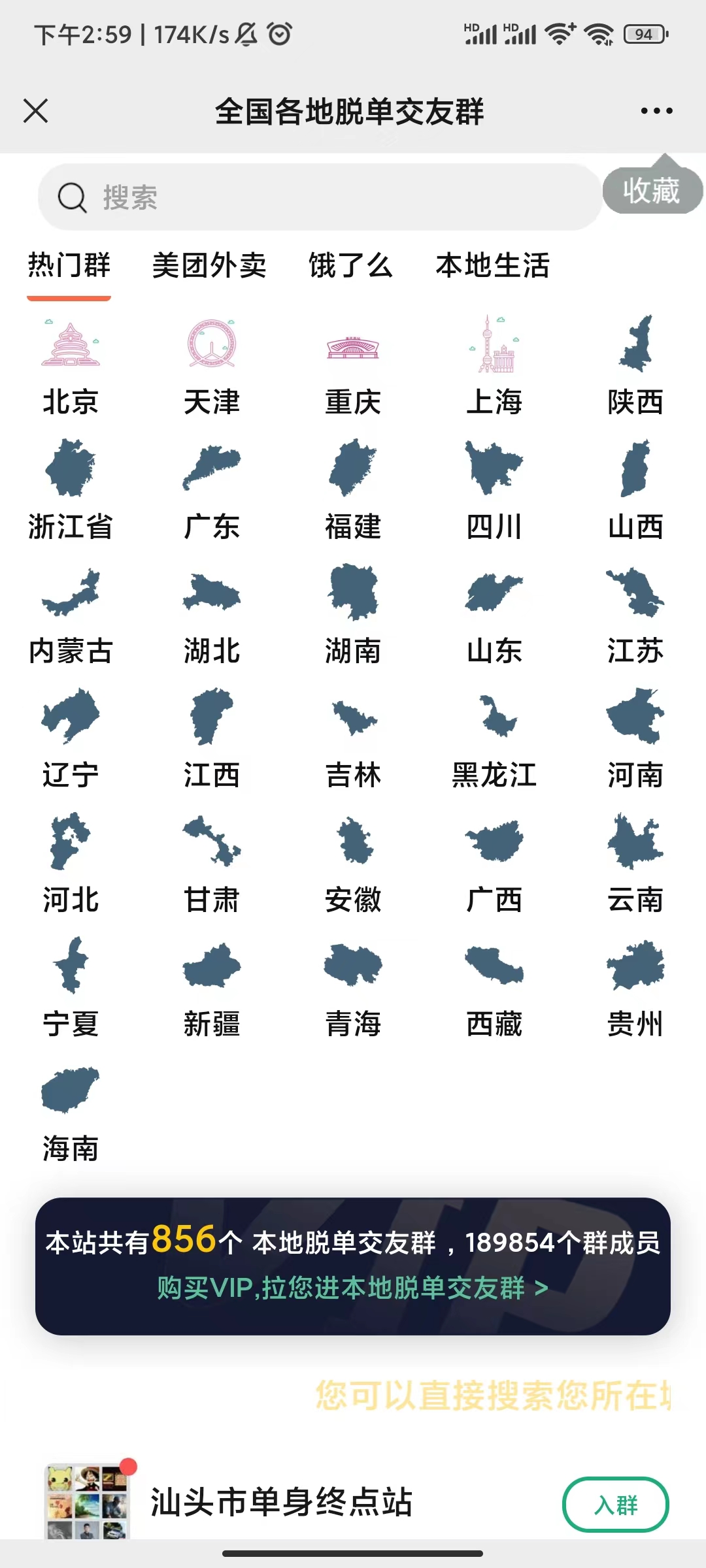 可用社群空间站源码-观棋网创