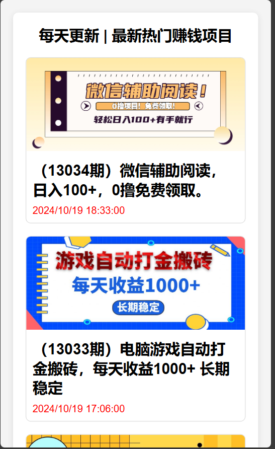 简单搭建一个网创项目网自动采集源码-观棋网创