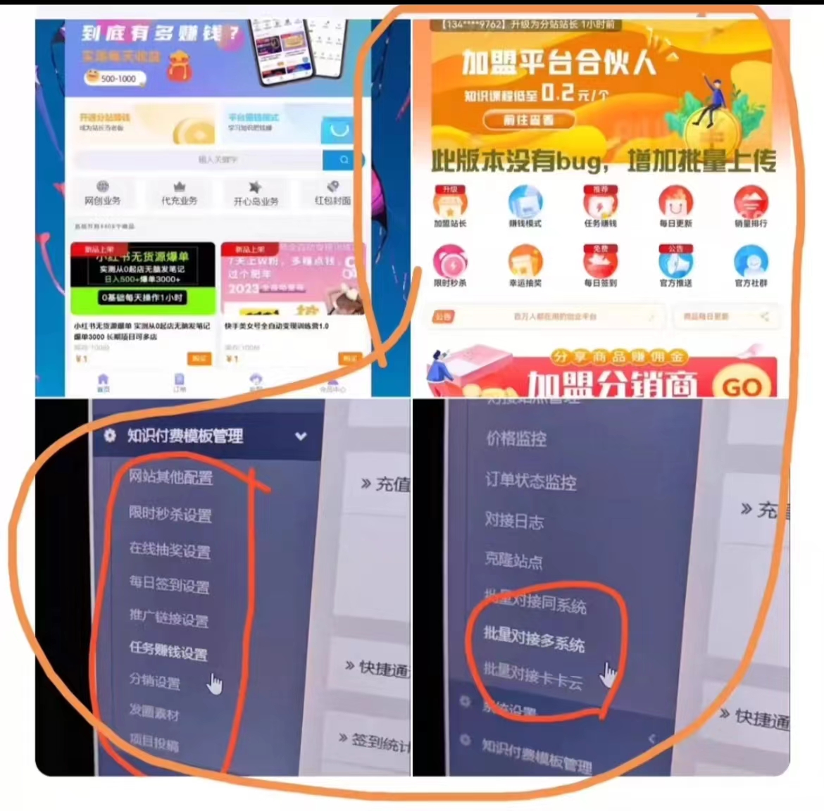 6月保姆级知识付费平台搭建-观棋网创