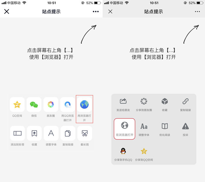 最新QQ/微信防红浏览器跳转页面源码-观棋网创