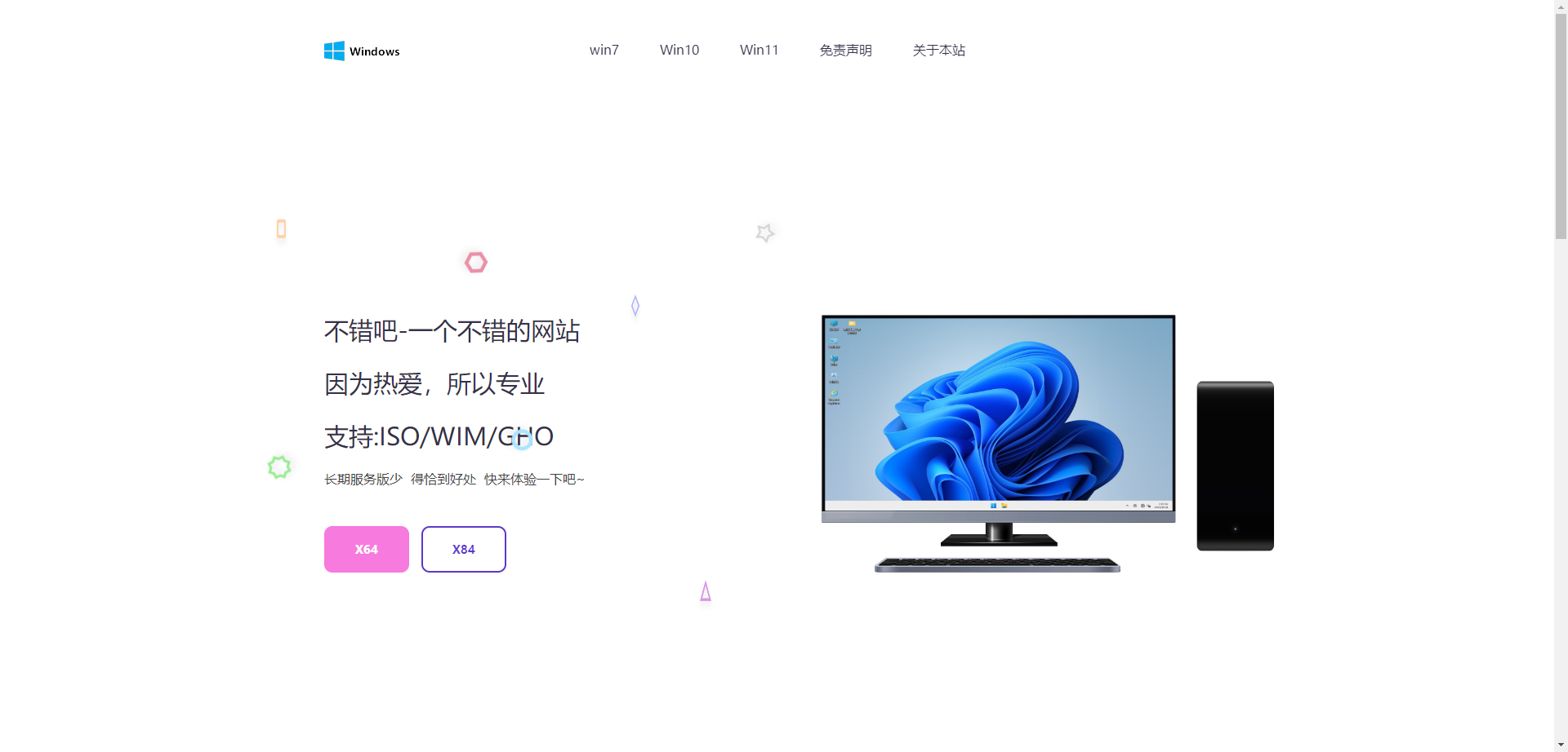 大气精美网站APP官网源码，二开成Windows系统下载站-观棋网创