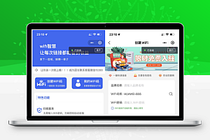 运营级WiFi大师专业版源码-观棋网创