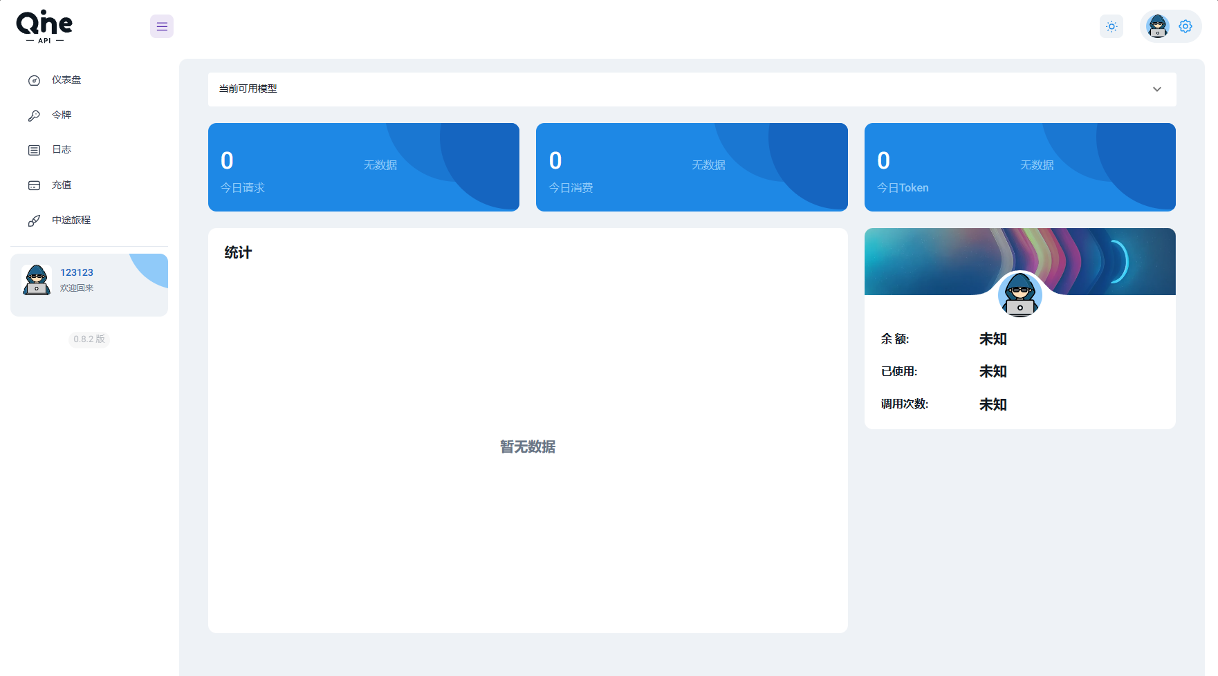 2024 AI中转计费平台系统源码-观棋网创