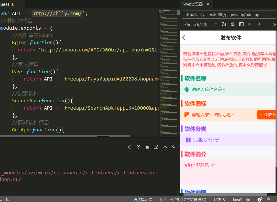 HBuilderX前端软件社区+thinkphp后端源码-观棋网创