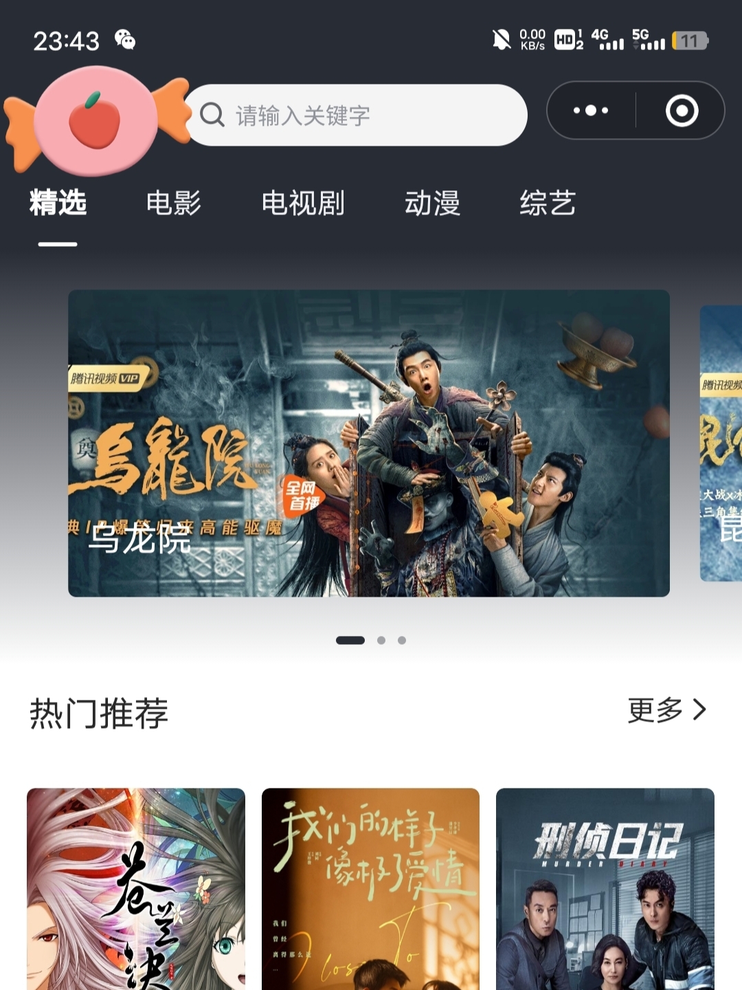【原创首发】2022最新版影视小程序源码支持josn官解+卡密系统-观棋网创